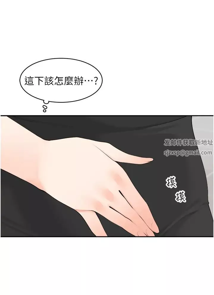 工做狂女上司第36話-在樓梯間密會