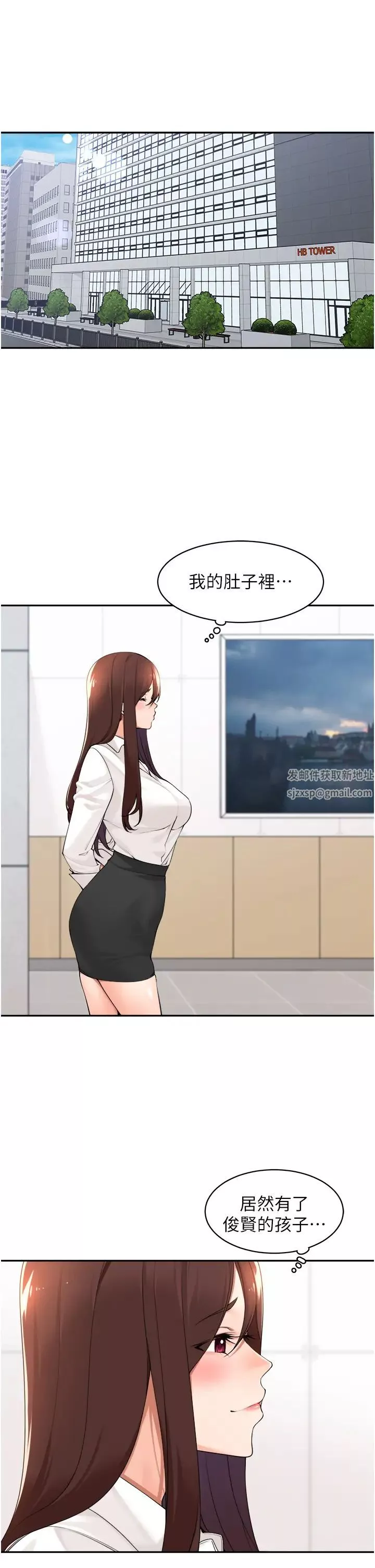 工做狂女上司第36話-在樓梯間密會