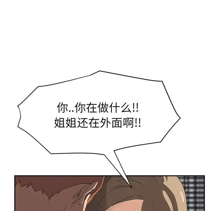繼母第22话