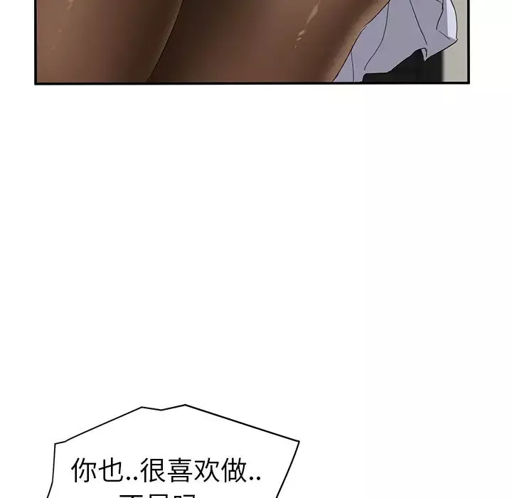 繼母第22话