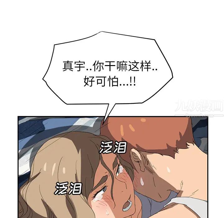 继母第22话