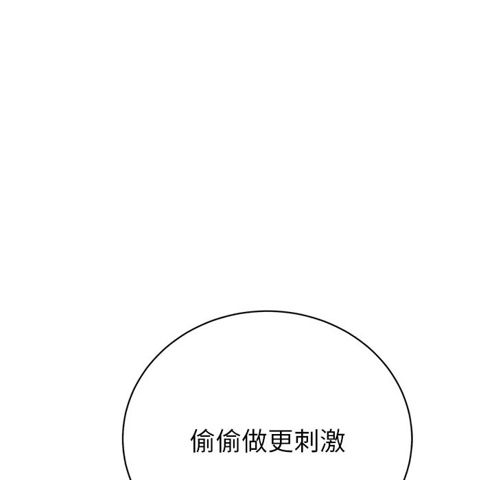 繼母第22话