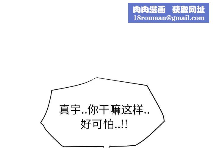 继母第23话