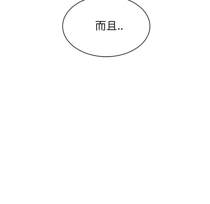 继母第23话