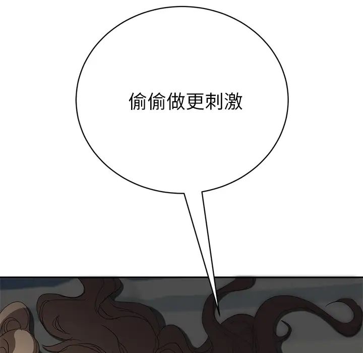 继母第23话