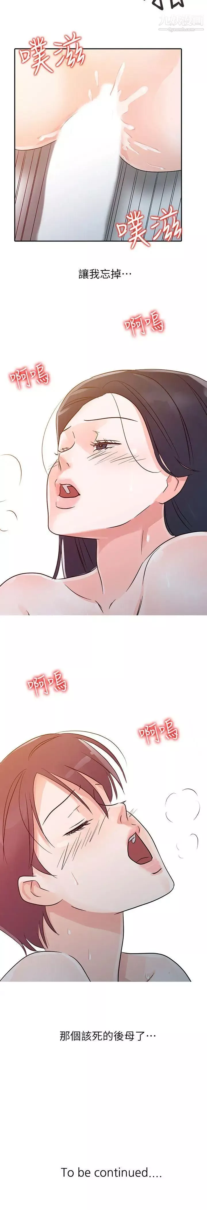 爸爸的女人第9話-新生的身材