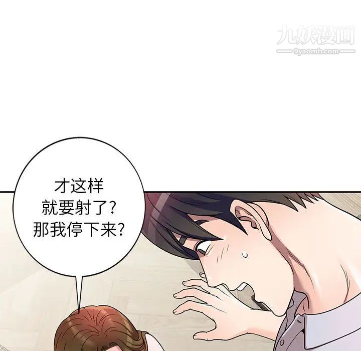 家教老师不教课第2话