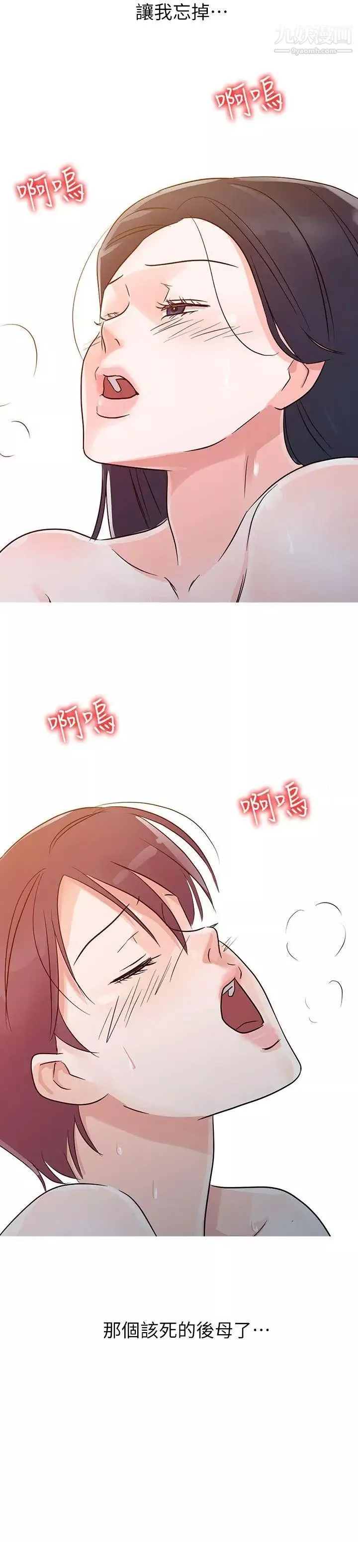 爸爸的女人第10話-陰險的女友