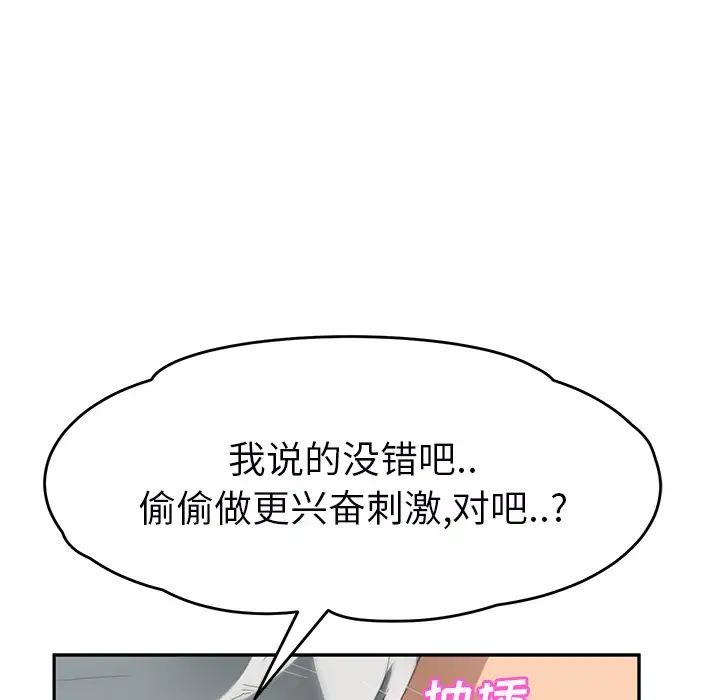 继母第23话