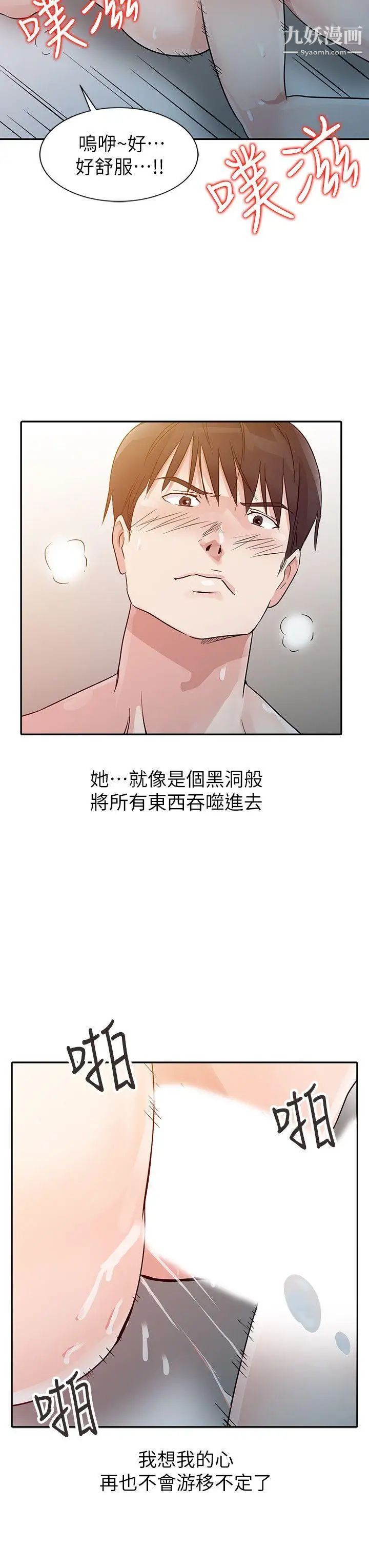 爸爸的女人第10话-阴险的女友