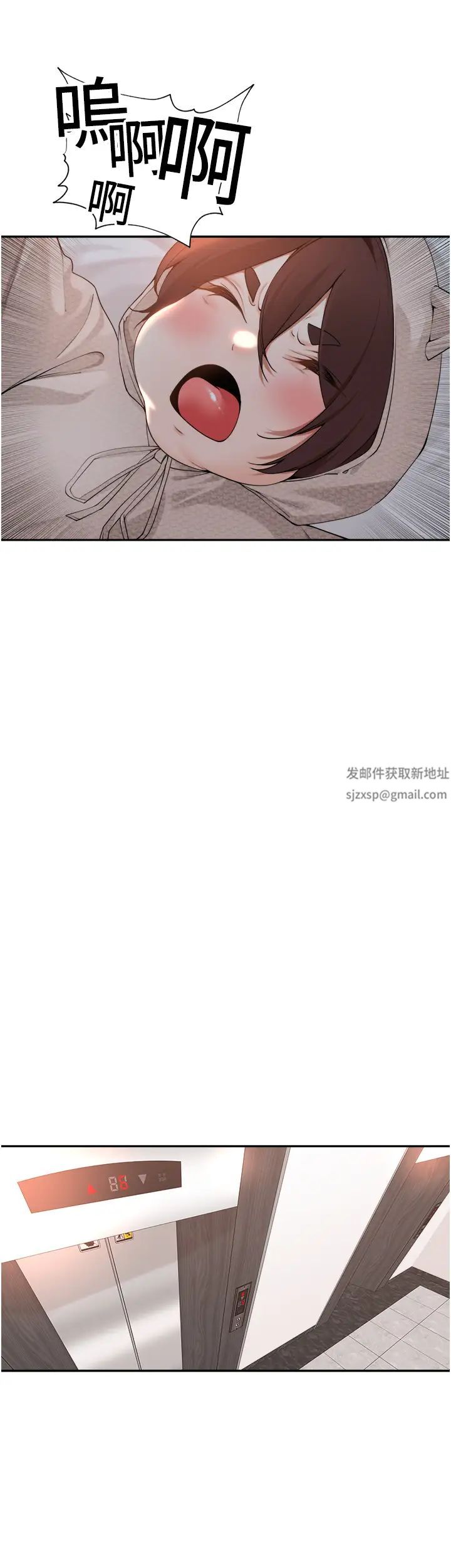 工做狂女上司第37話-幫我疏通一下