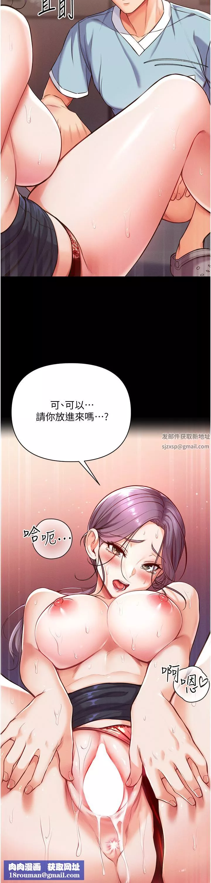第一大弟子第6話-被插到動彈不得的小護士
