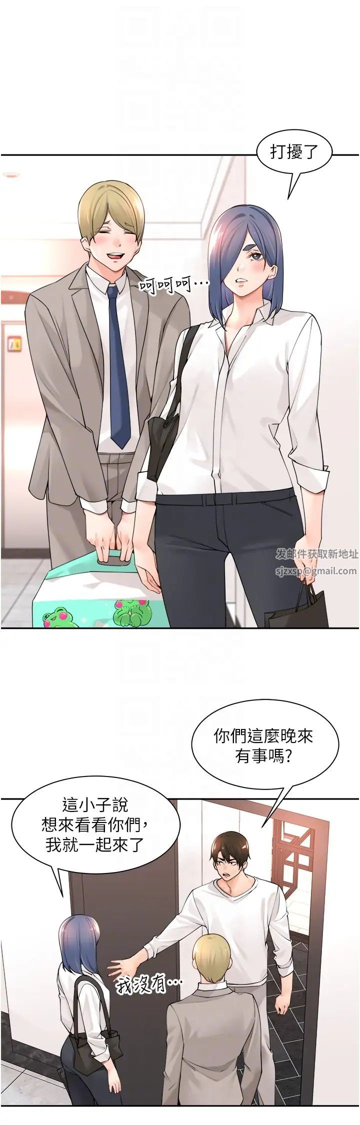 工做狂女上司第37話-幫我疏通一下