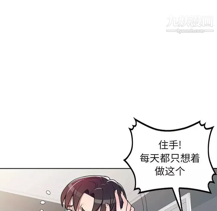 家教老師不教課第2話