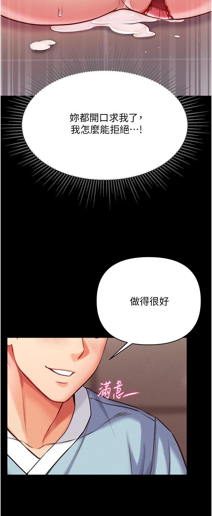 第一大弟子第6话-被插到动弹不得的小护士