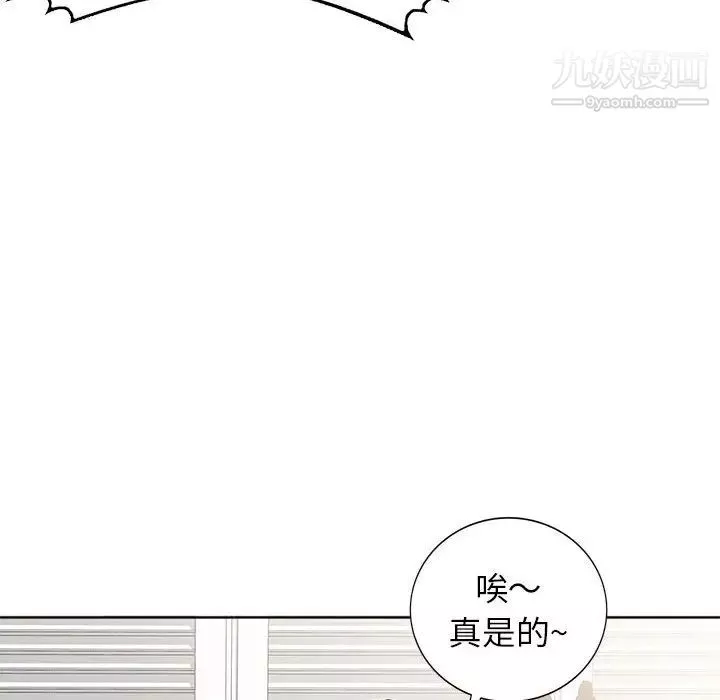 家教老師不教課第2話