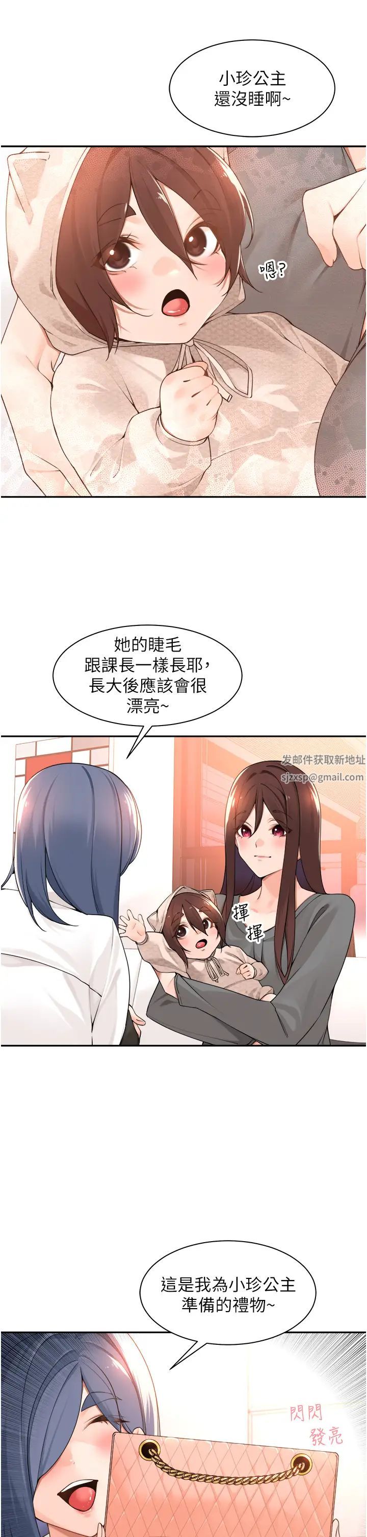 工做狂女上司第37话-帮我疏通一下