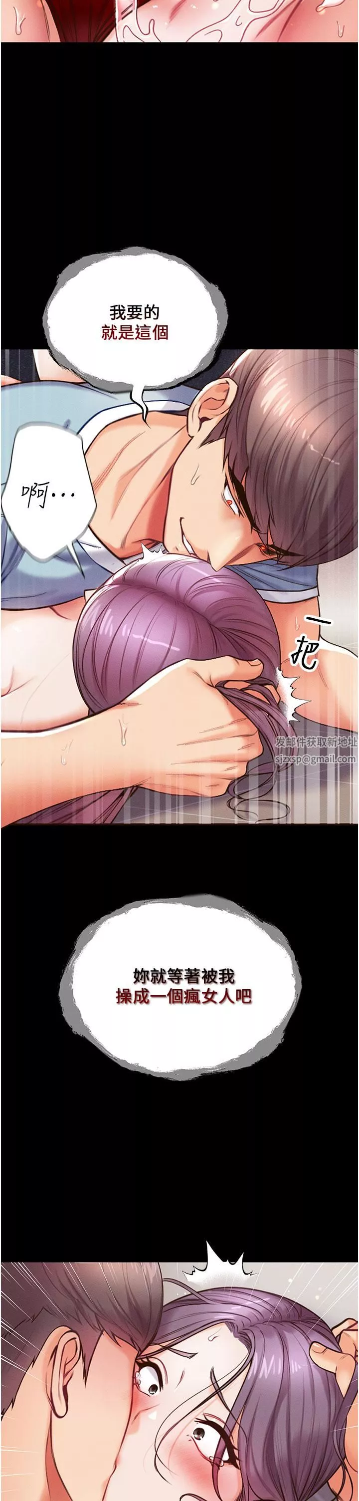 第一大弟子第6話-被插到動彈不得的小護士