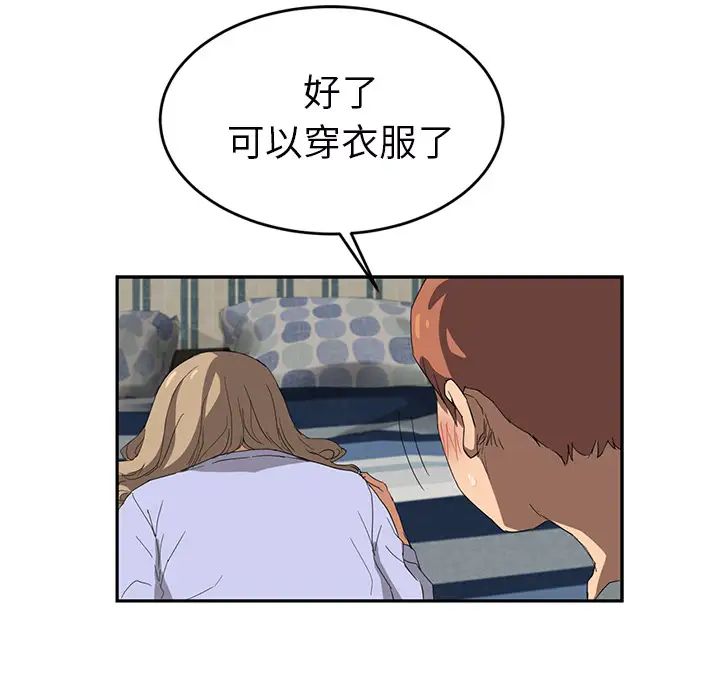 继母第23话