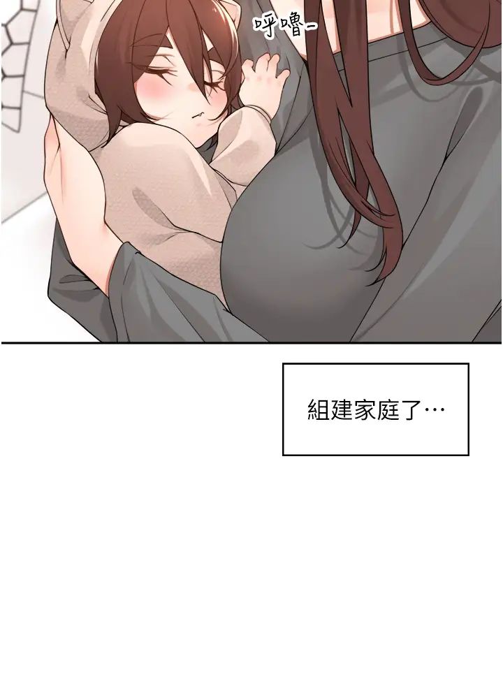 工做狂女上司第38話-令人充滿幹勁的戰袍
