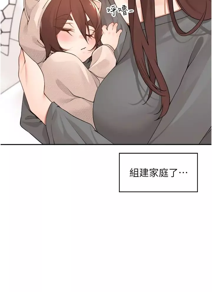 工做狂女上司第38話-令人充滿幹勁的戰袍