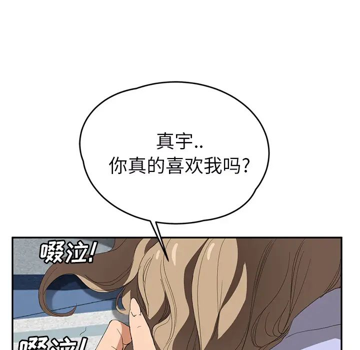 继母第23话