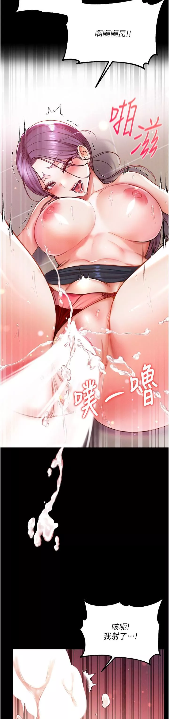 第一大弟子第6話-被插到動彈不得的小護士