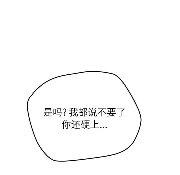 继母第23话