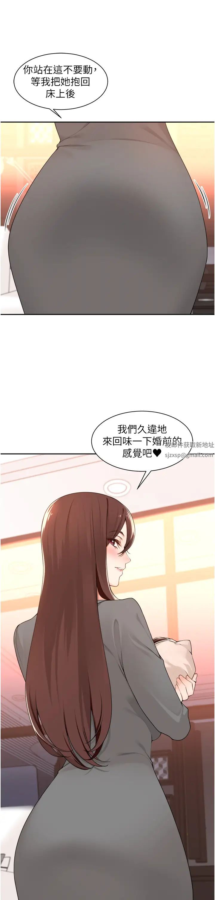 工做狂女上司第38話-令人充滿幹勁的戰袍
