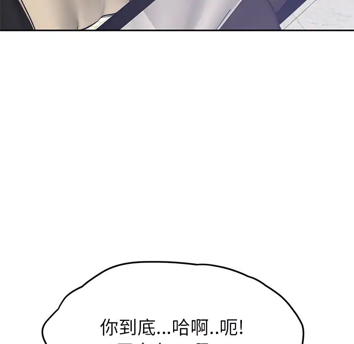 繼母第23话