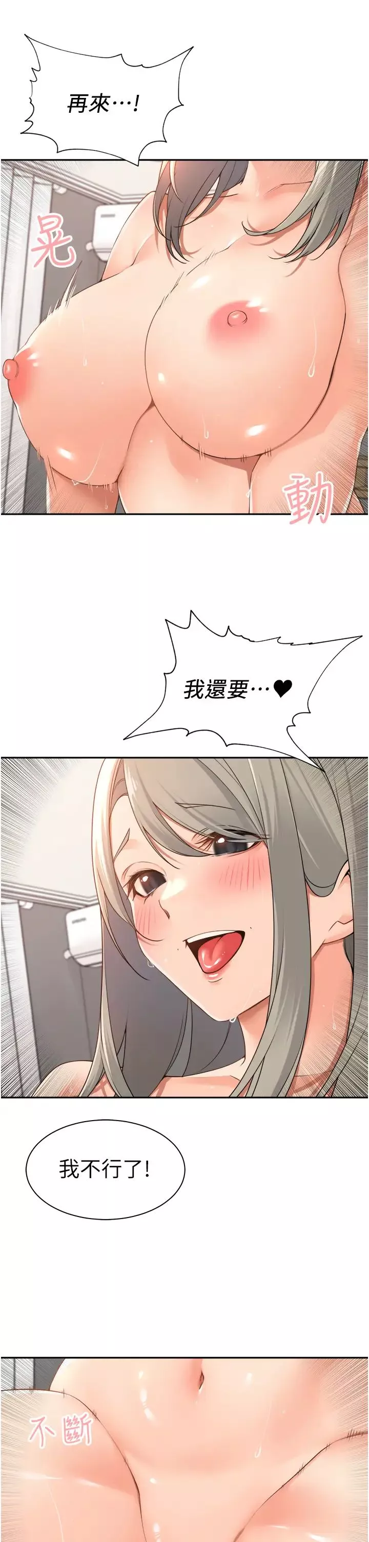 工做狂女上司第38話-令人充滿幹勁的戰袍