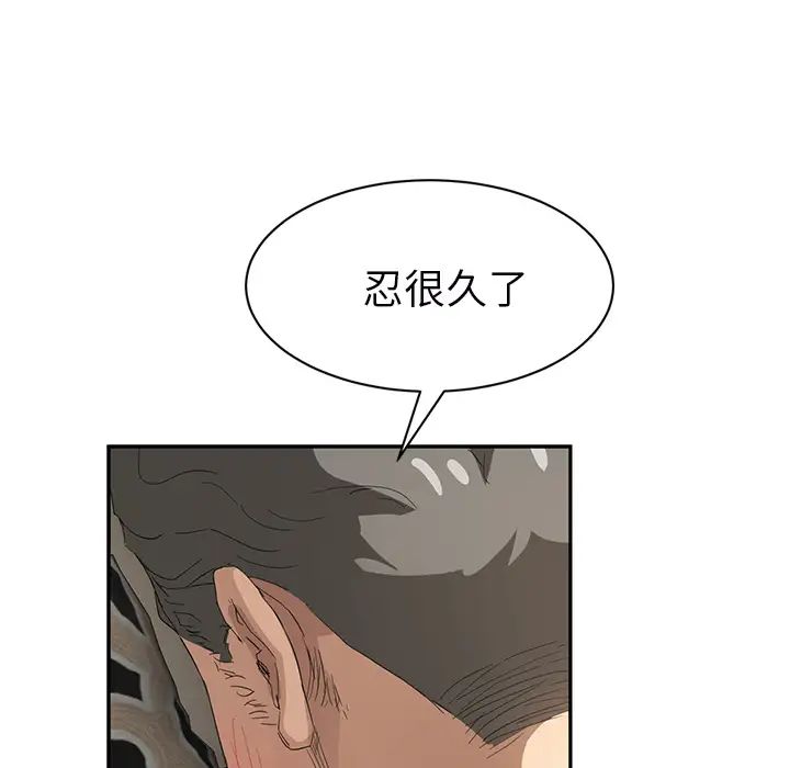 继母第23话