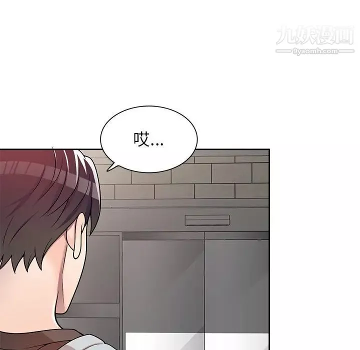 家教老師不教課第2話