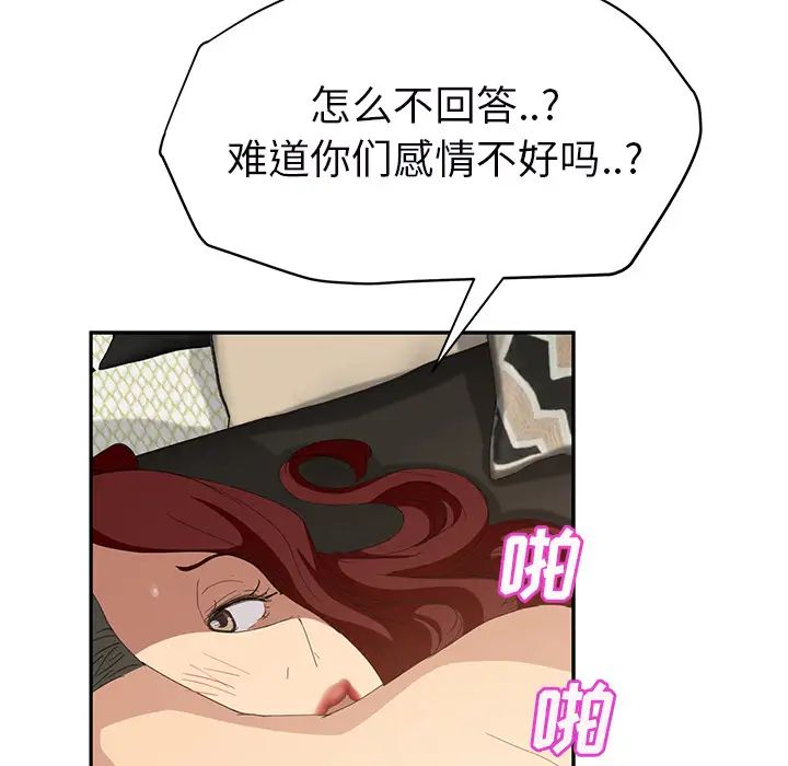 继母第23话