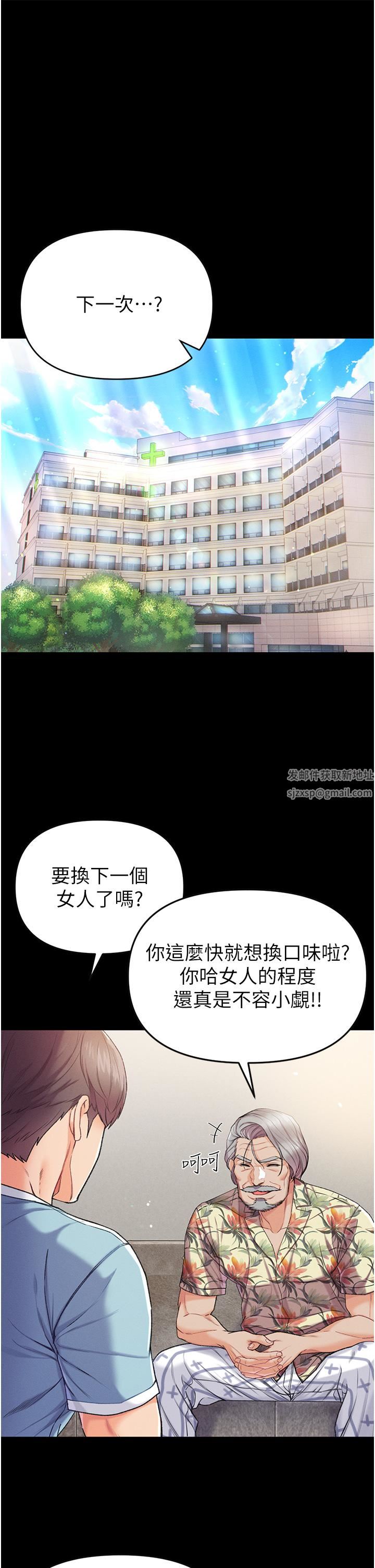 第一大弟子第7话-找出好球带!
