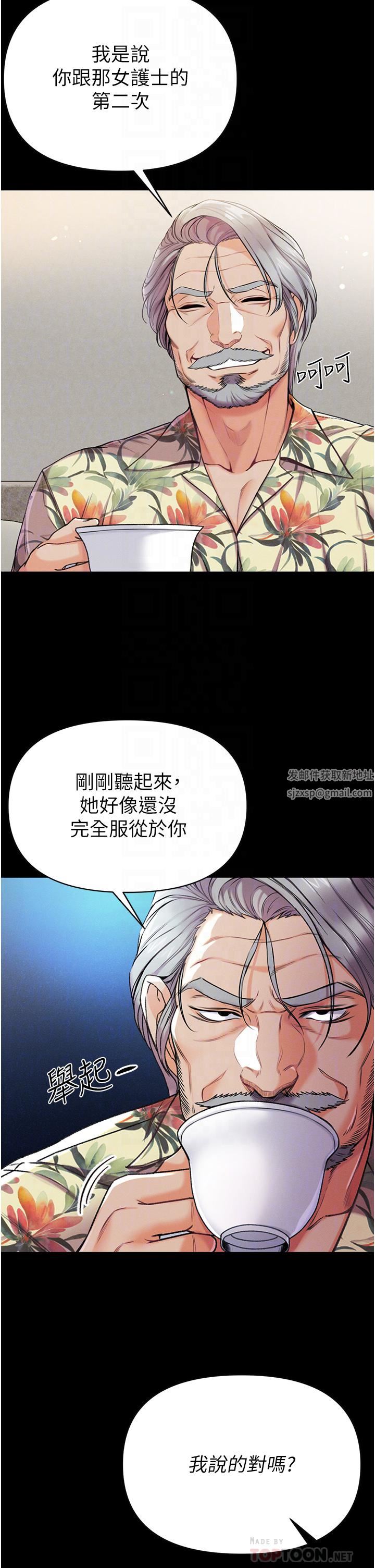 第一大弟子第7话-找出好球带!