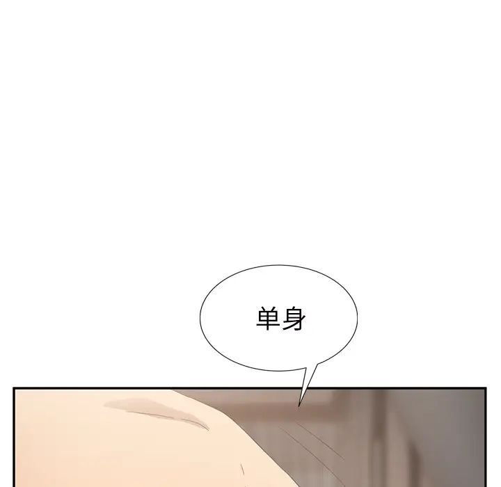 继母第23话