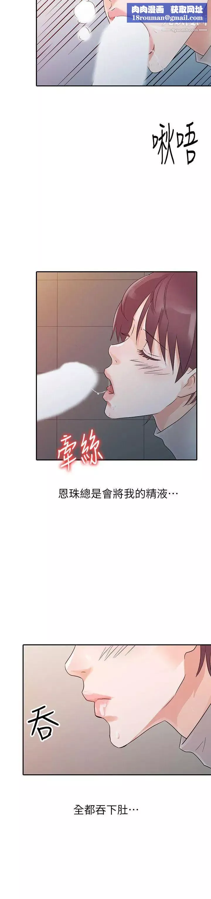 爸爸的女人第11話-帶回家裡吧