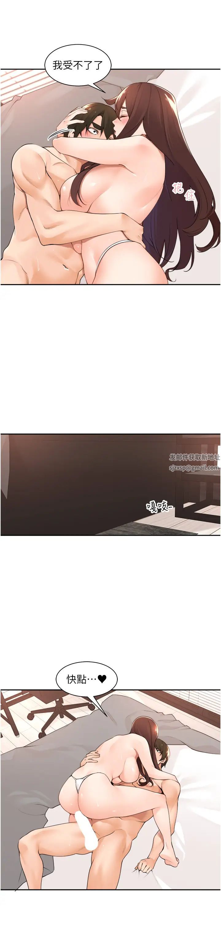 工做狂女上司第38話-令人充滿幹勁的戰袍