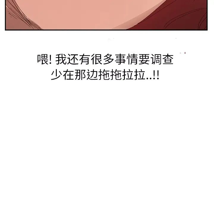 继母第23话