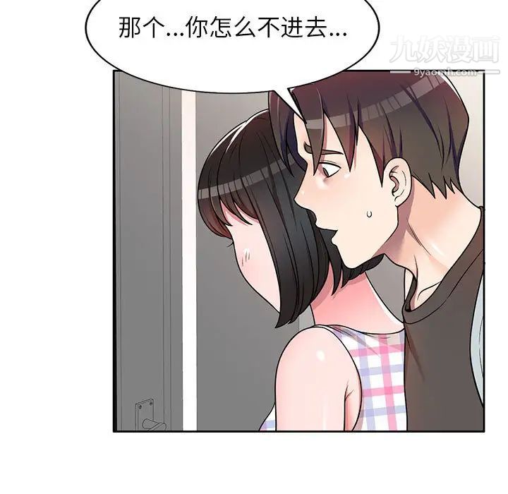 家教老师不教课第2话