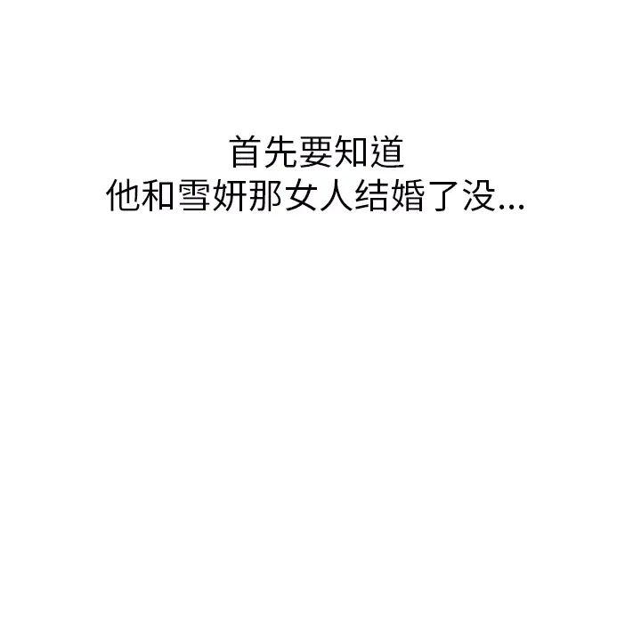 继母第23话
