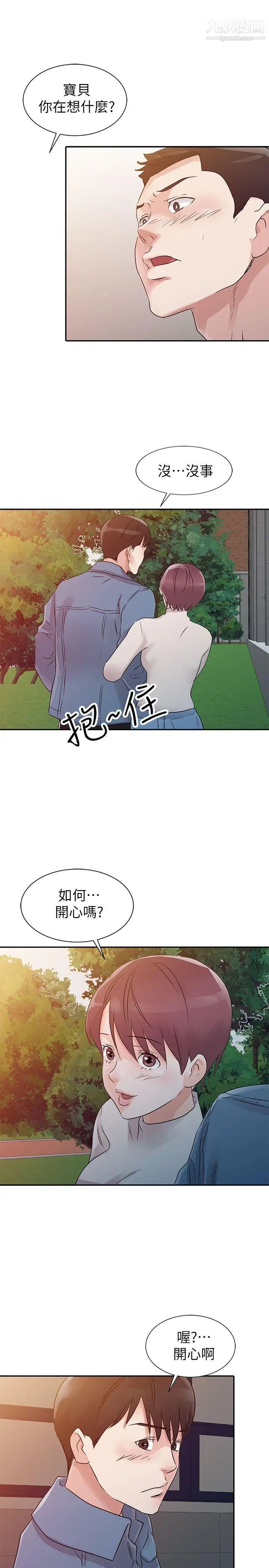 爸爸的女人第11话-带回家里吧