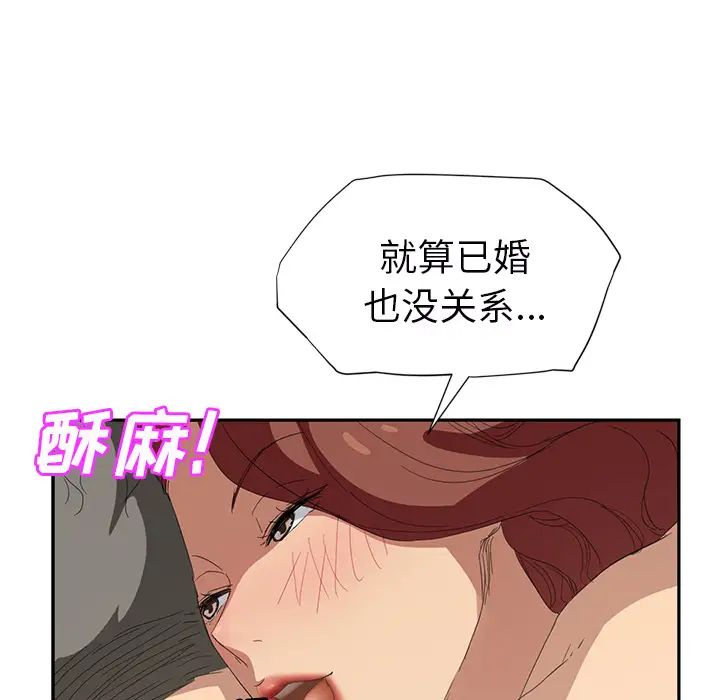 继母第23话