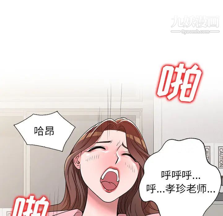 家教老师不教课第2话