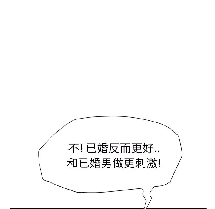 继母第23话