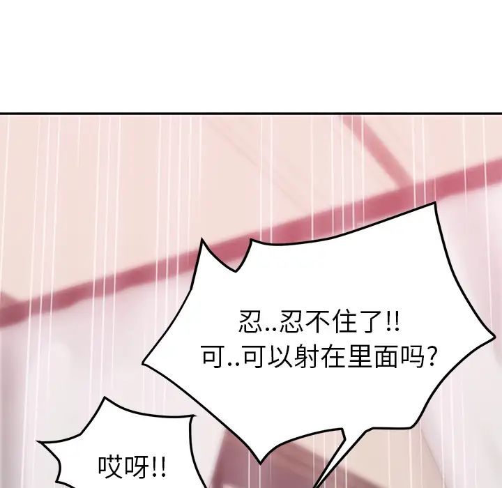 继母第23话