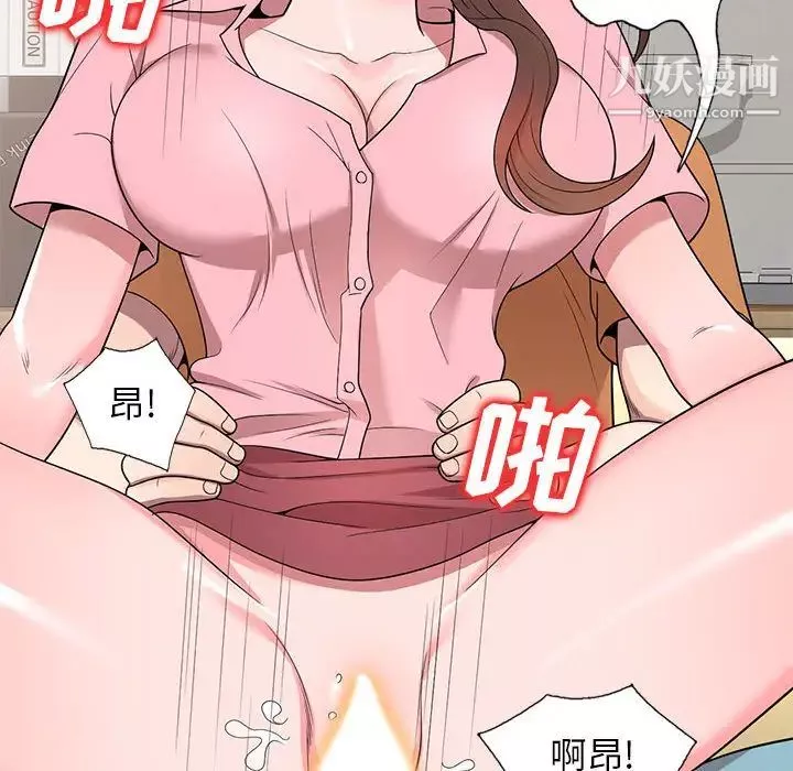 家教老師不教課第2話