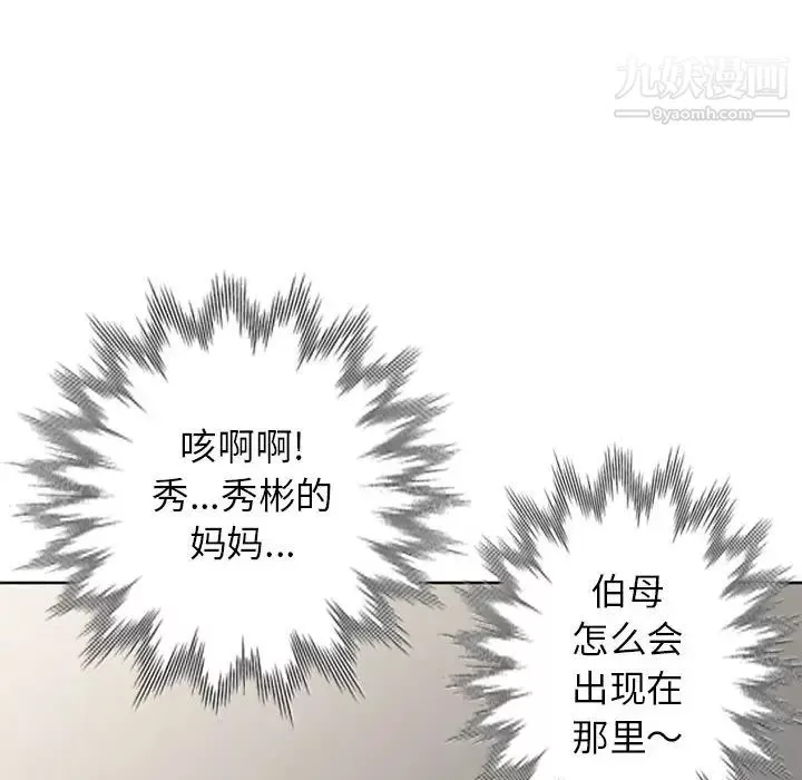 家教老師不教課第2話