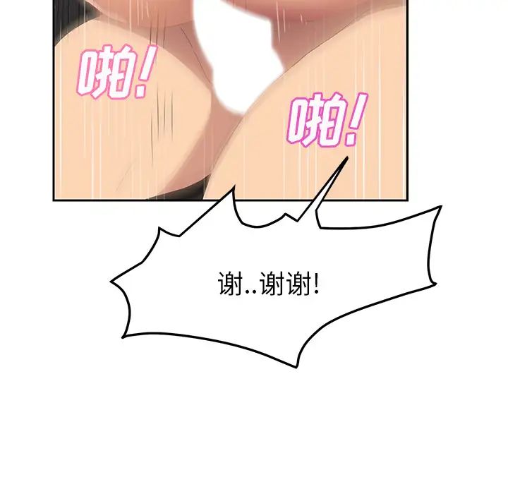 继母第23话